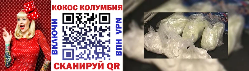 COCAIN Перу Буинск