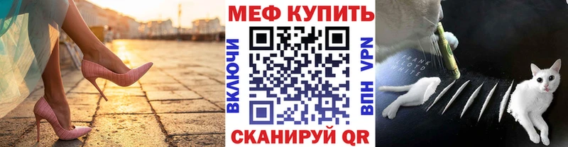 Меф mephedrone  купить   Буинск 
