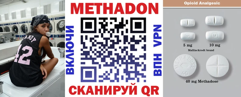 Метадон VHQ  гидра ТОР  Буинск 